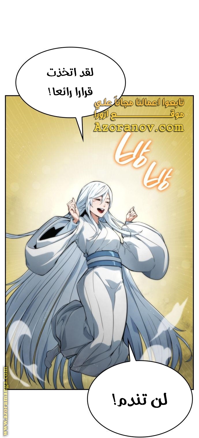 Read Boundless Necromancer AR Manga Online
