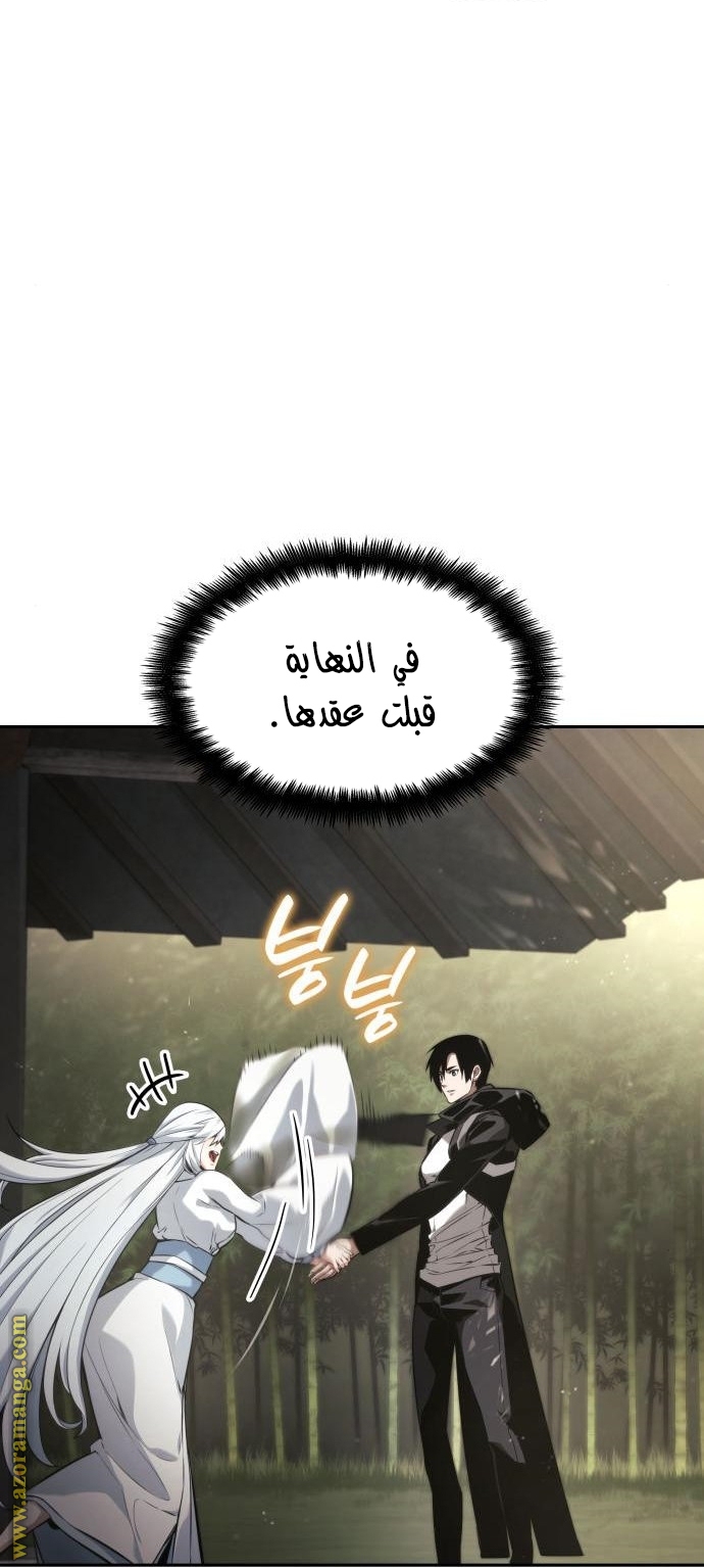 Read Boundless Necromancer AR Manga Online