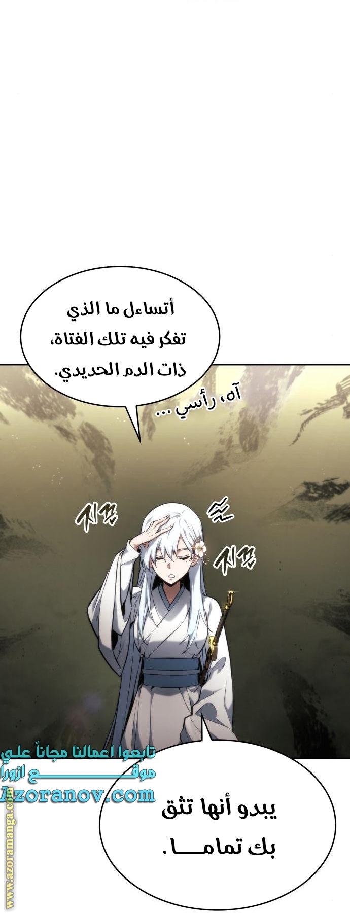Read Boundless Necromancer AR Manga Online