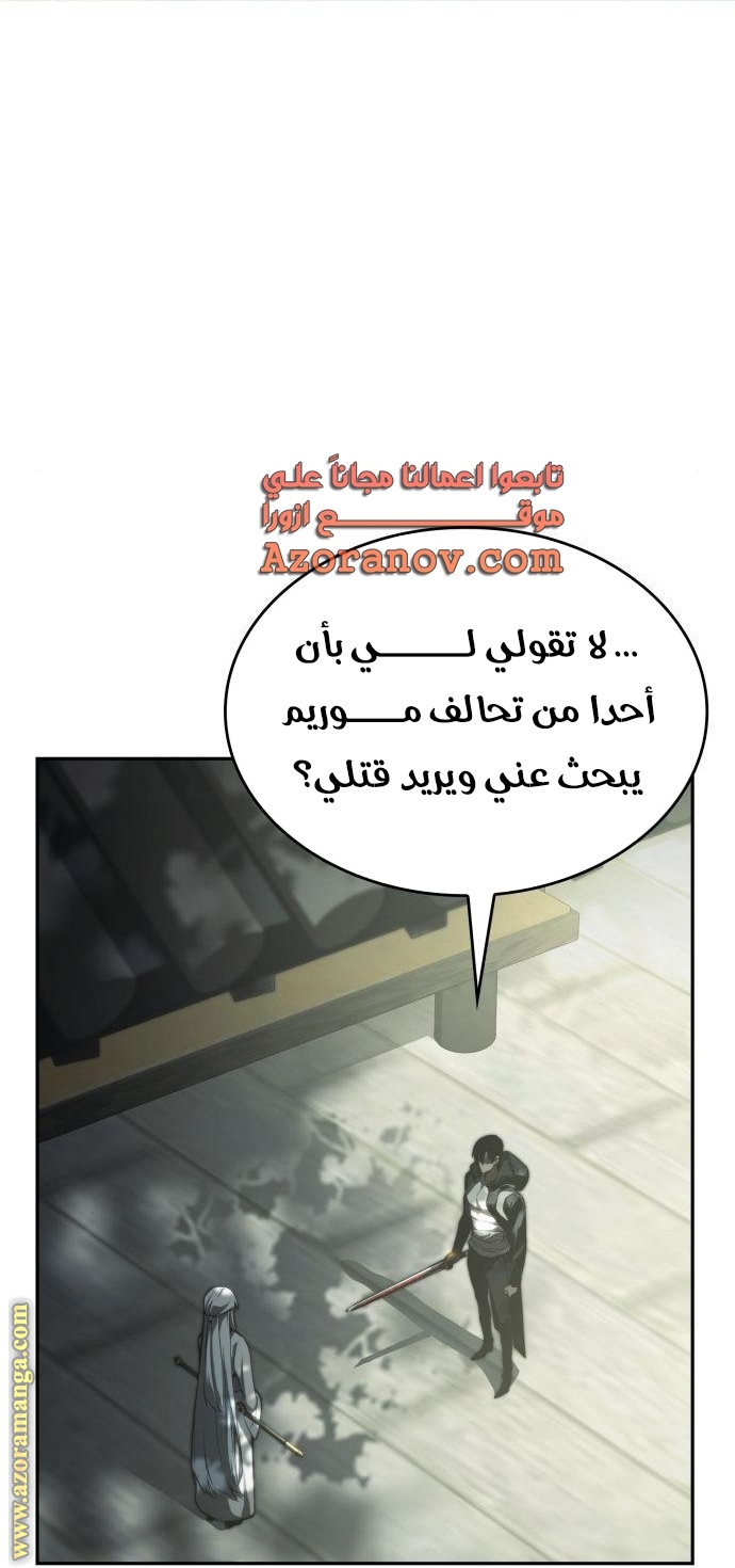 Read Boundless Necromancer AR Manga Online