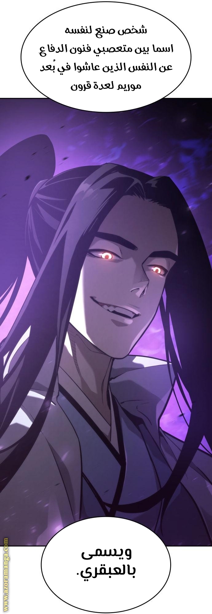 Read Boundless Necromancer AR Manga Online