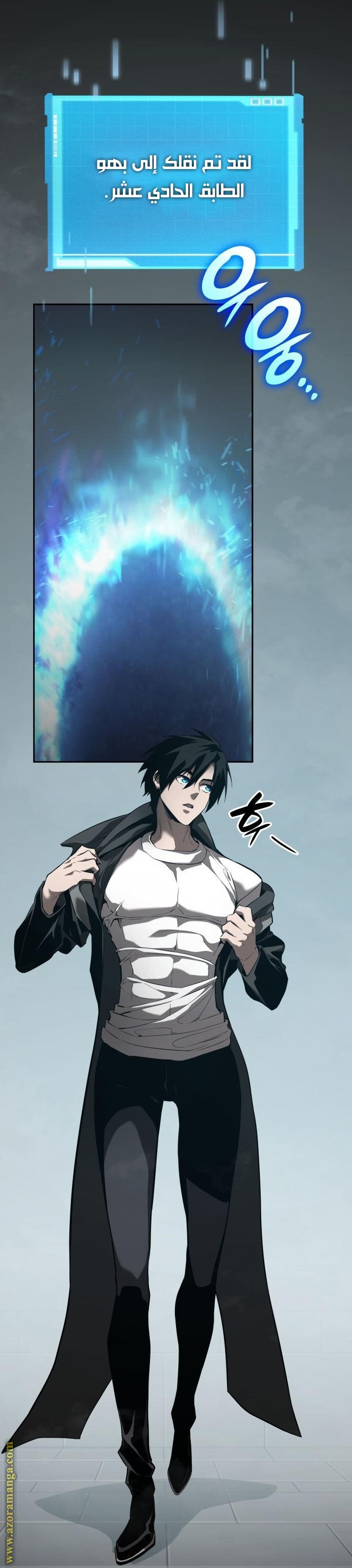 Read Boundless Necromancer AR Manga Online