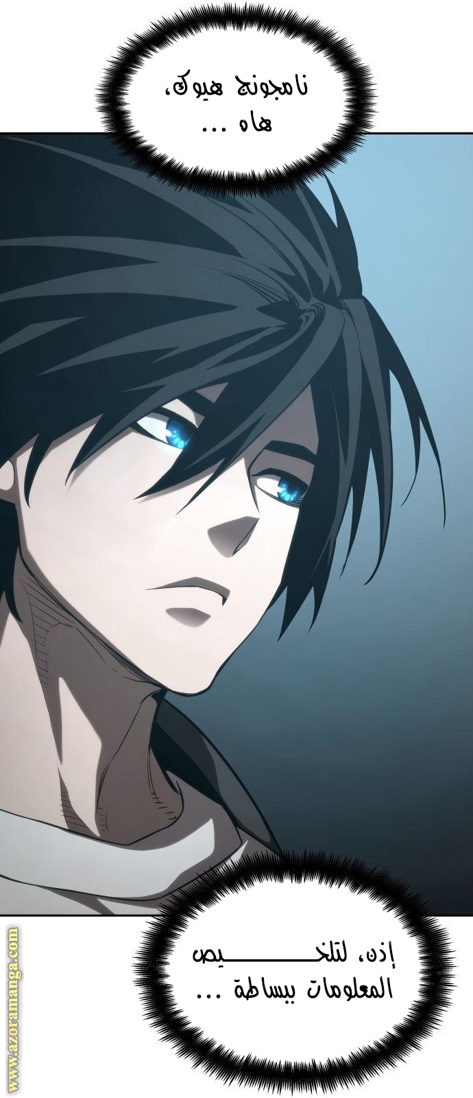 Read Boundless Necromancer AR Manga Online