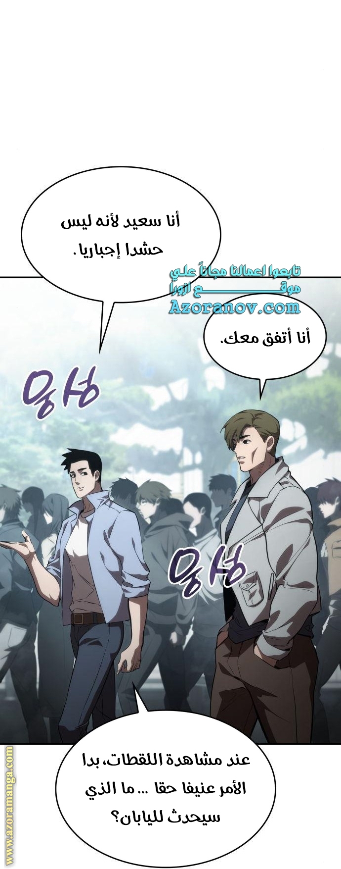 Read Boundless Necromancer AR Manga Online