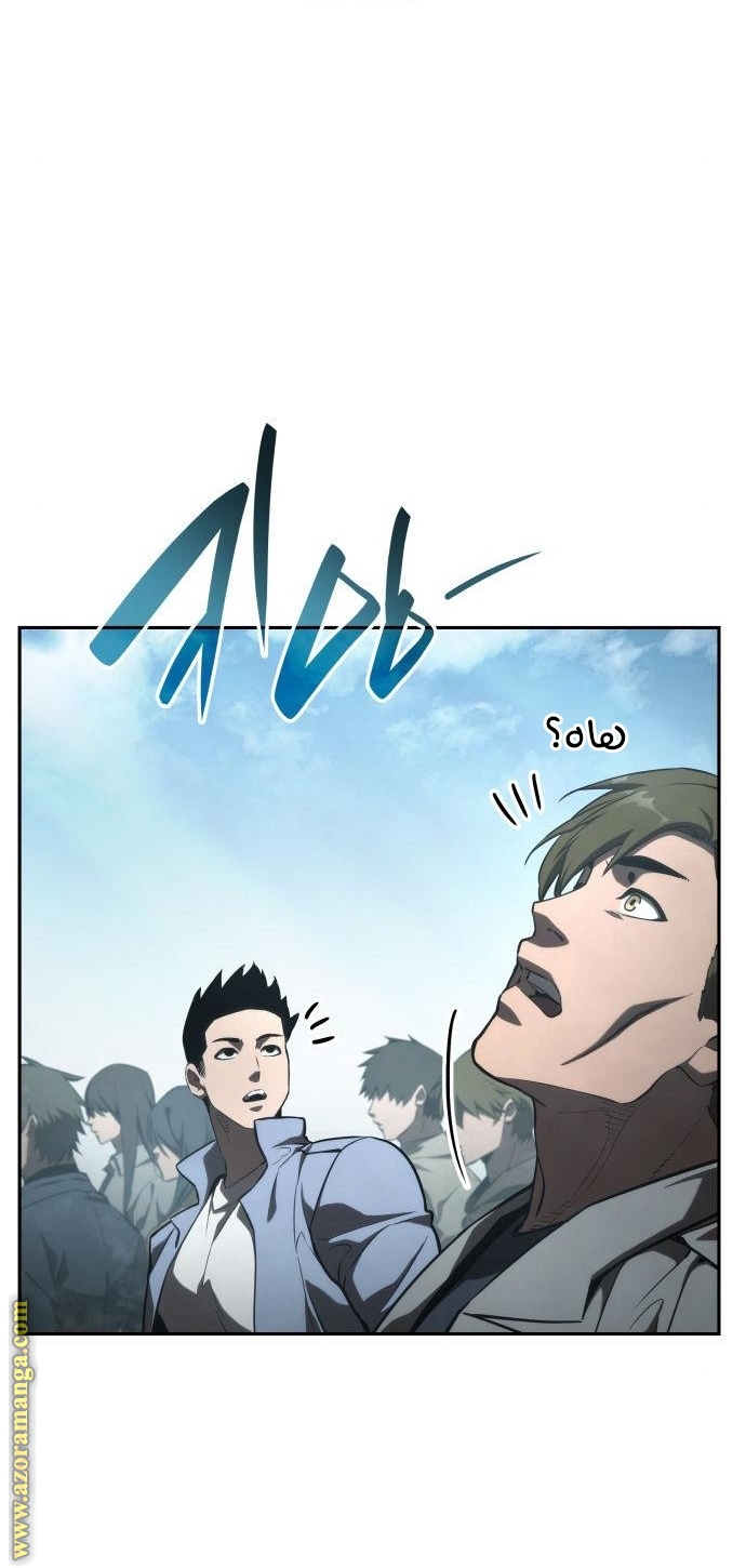 Read Boundless Necromancer AR Manga Online