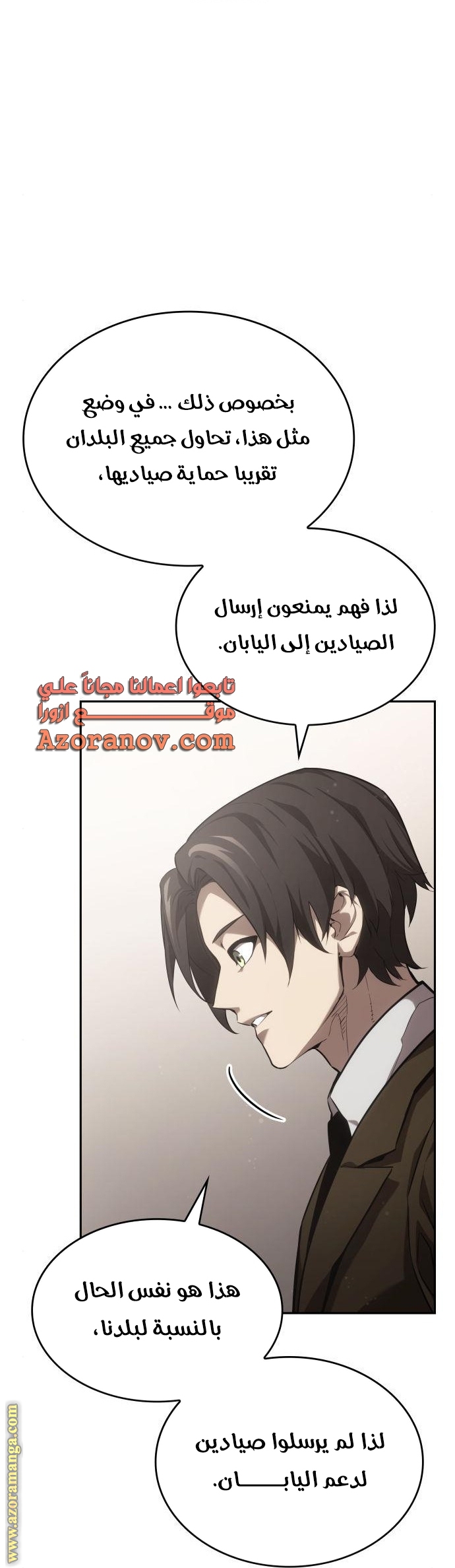 Read Boundless Necromancer AR Manga Online