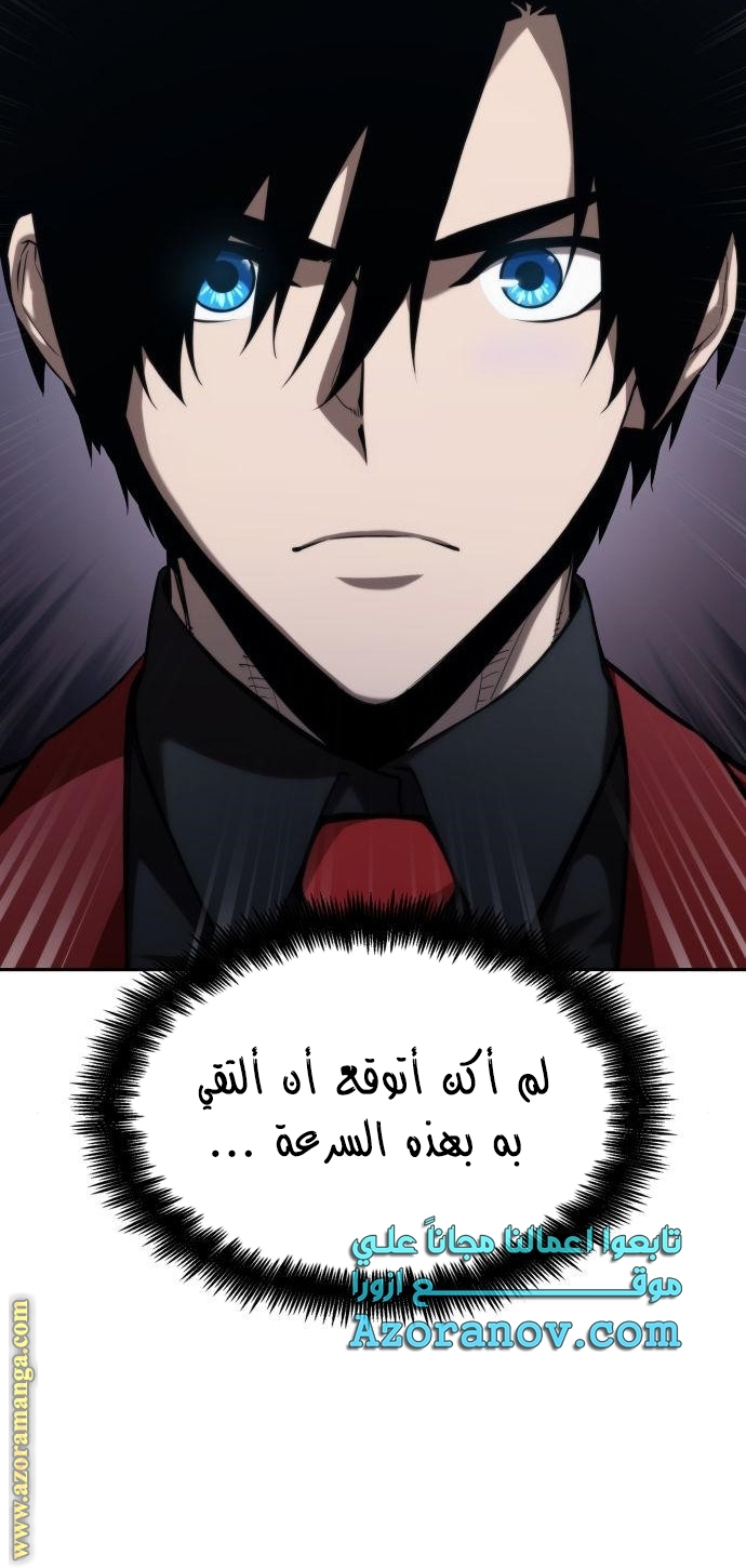 Read Boundless Necromancer AR Manga Online