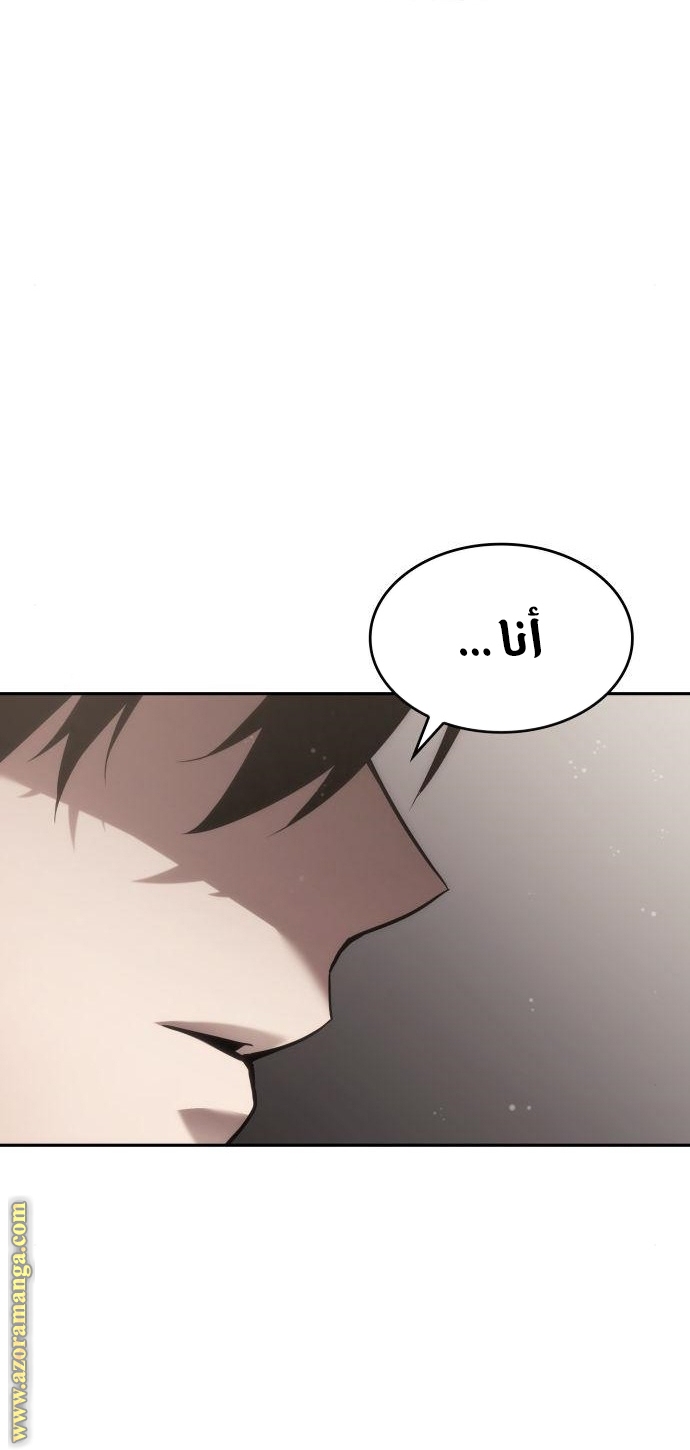Read Boundless Necromancer AR Manga Online