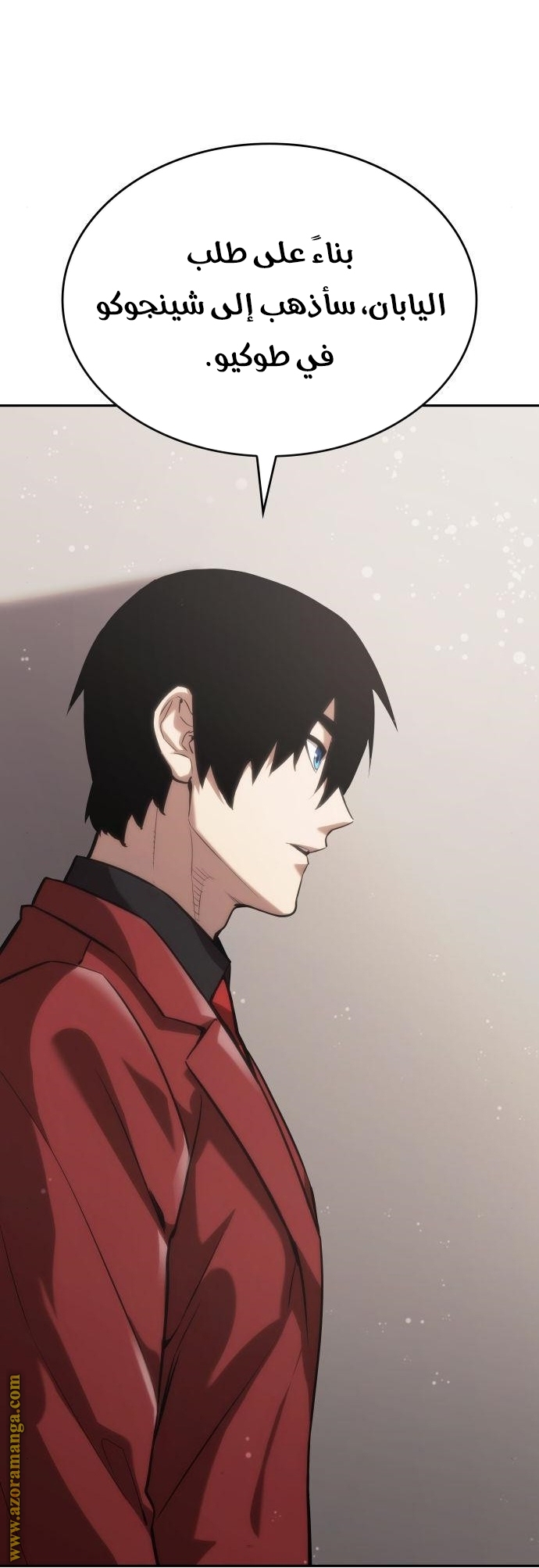 Read Boundless Necromancer AR Manga Online