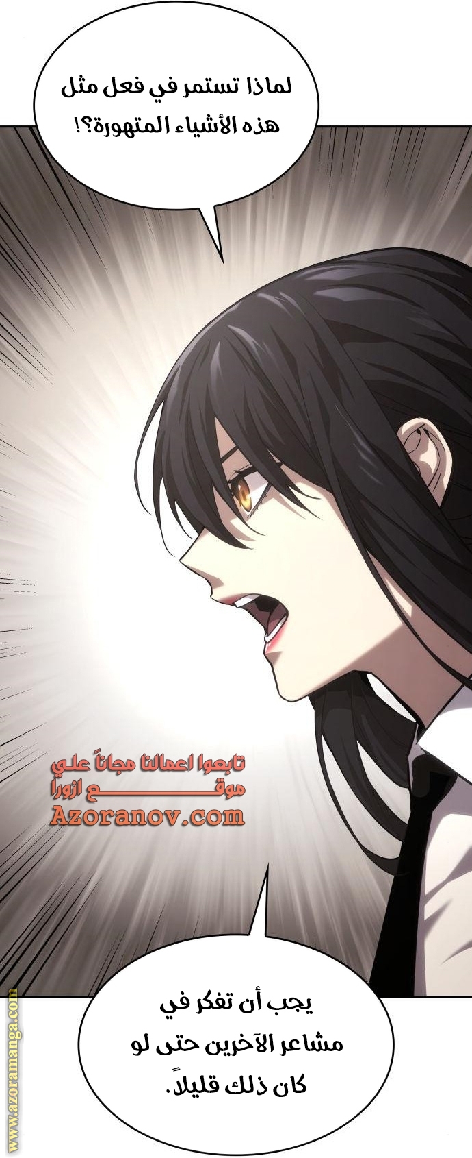Read Boundless Necromancer AR Manga Online