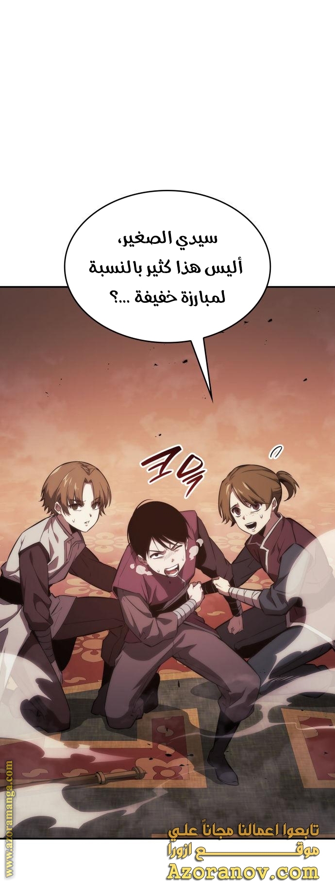 Read Boundless Necromancer AR Manga Online