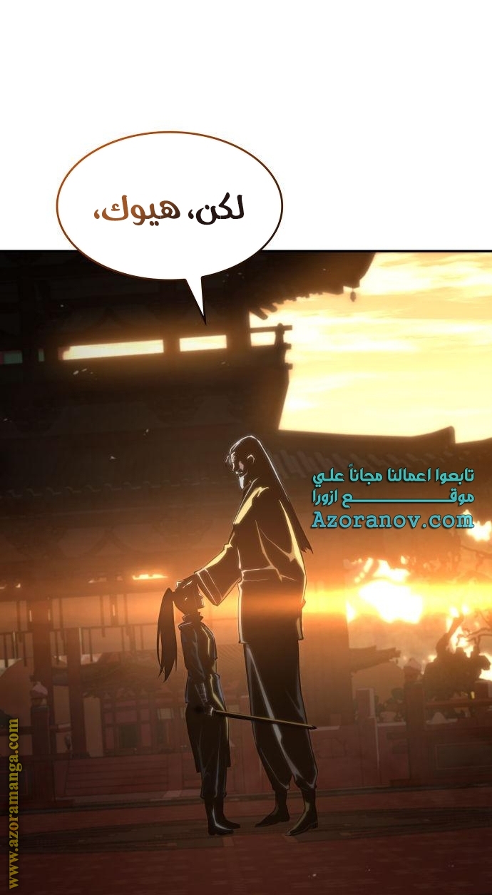 Read Boundless Necromancer AR Manga Online