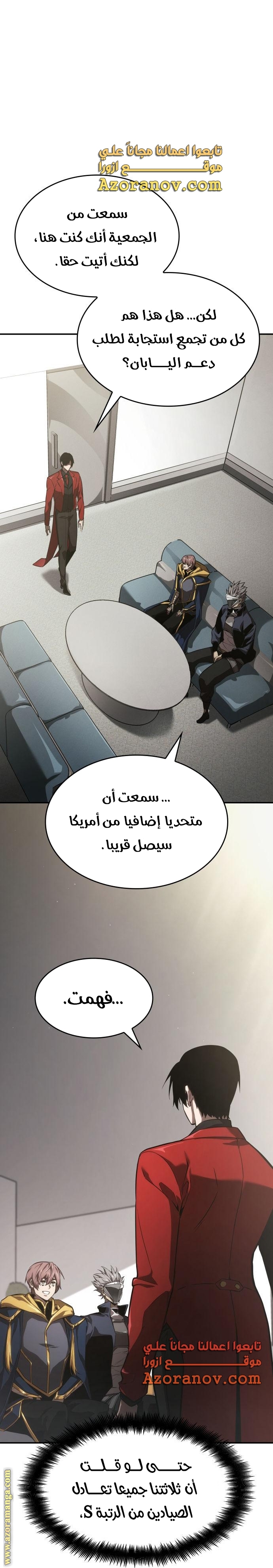 Read Boundless Necromancer AR Manga Online