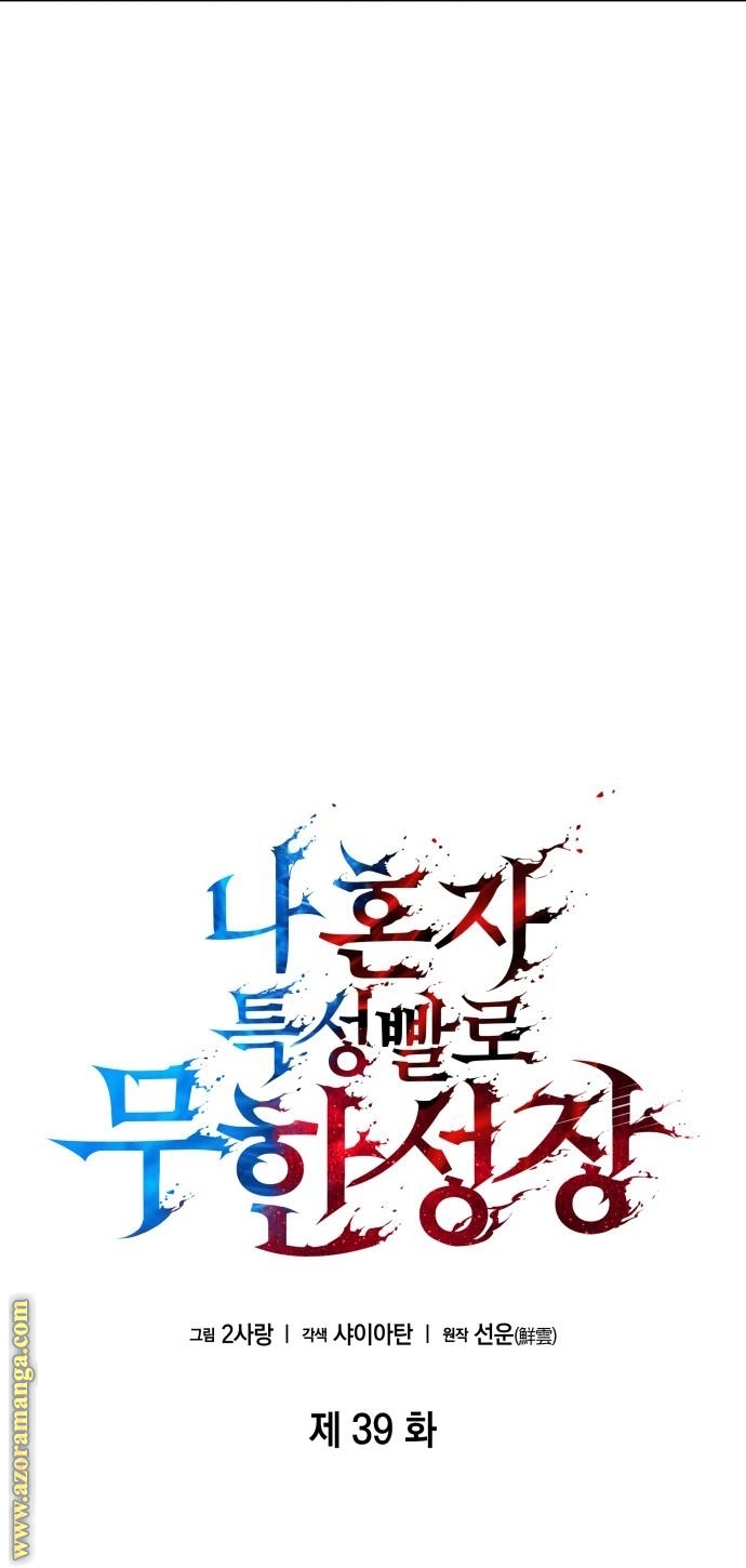 Read Boundless Necromancer AR Manga Online