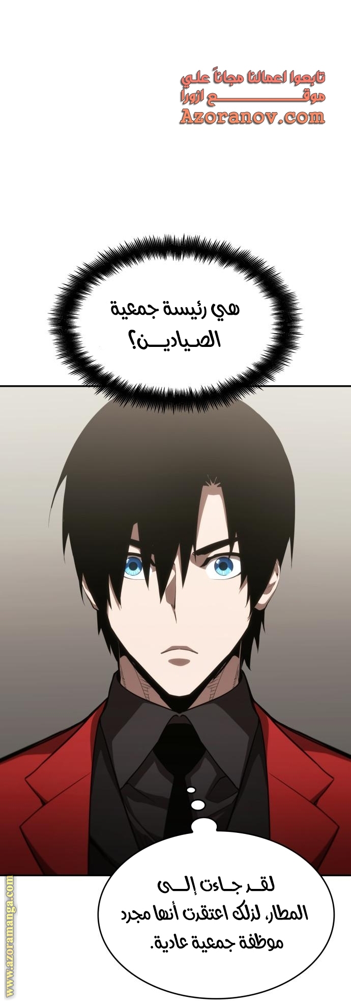 Read Boundless Necromancer AR Manga Online