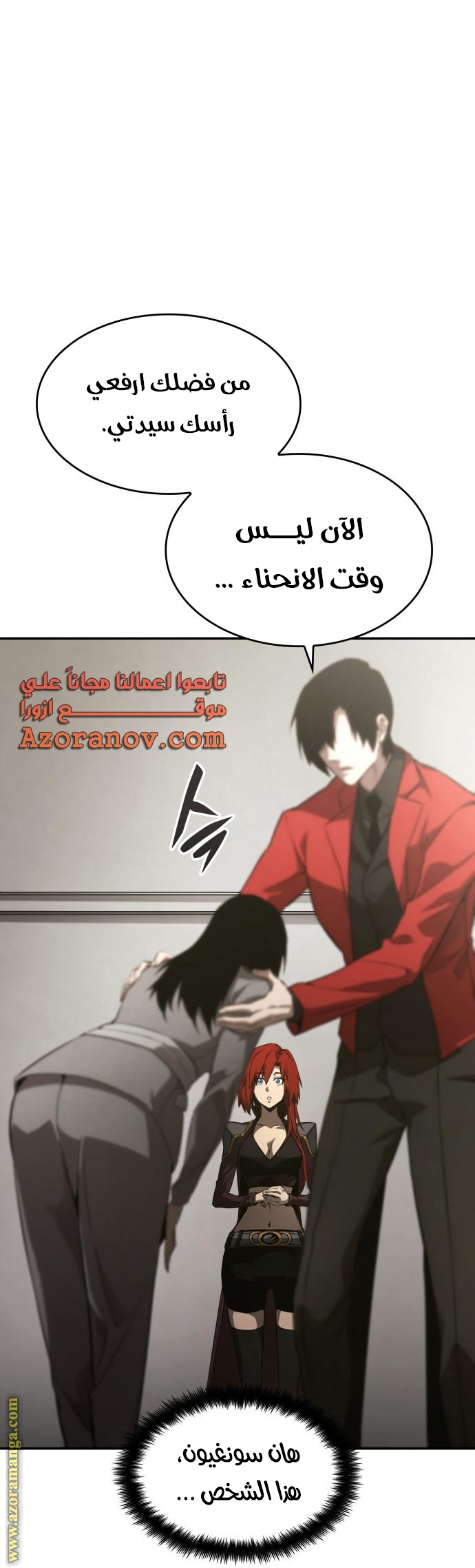 Read Boundless Necromancer AR Manga Online