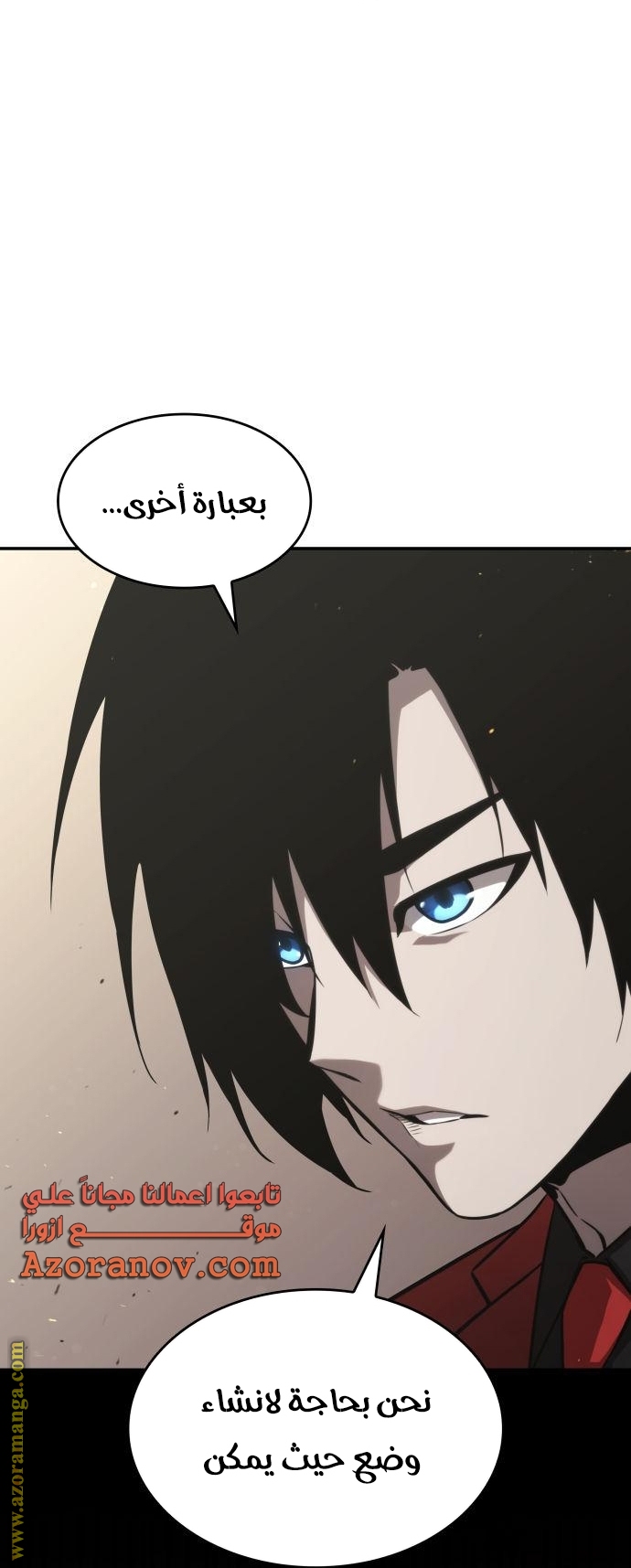 Read Boundless Necromancer AR Manga Online