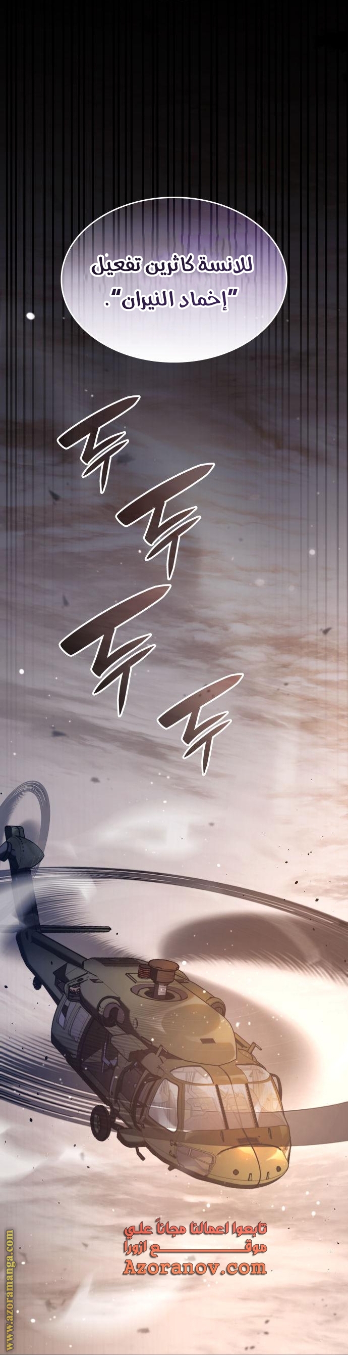 Read Boundless Necromancer AR Manga Online