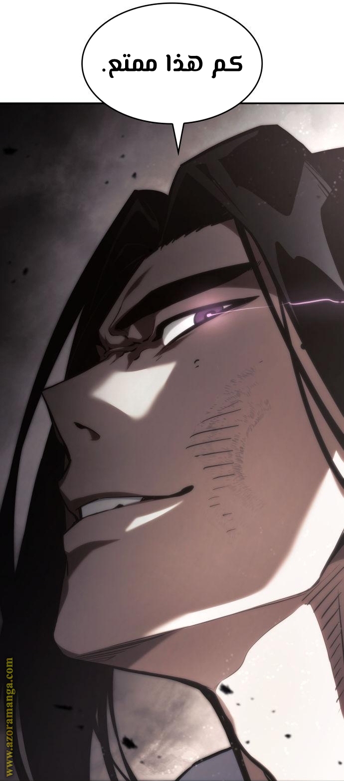 Read Boundless Necromancer AR Manga Online