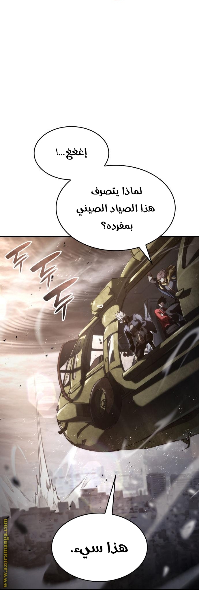 Read Boundless Necromancer AR Manga Online
