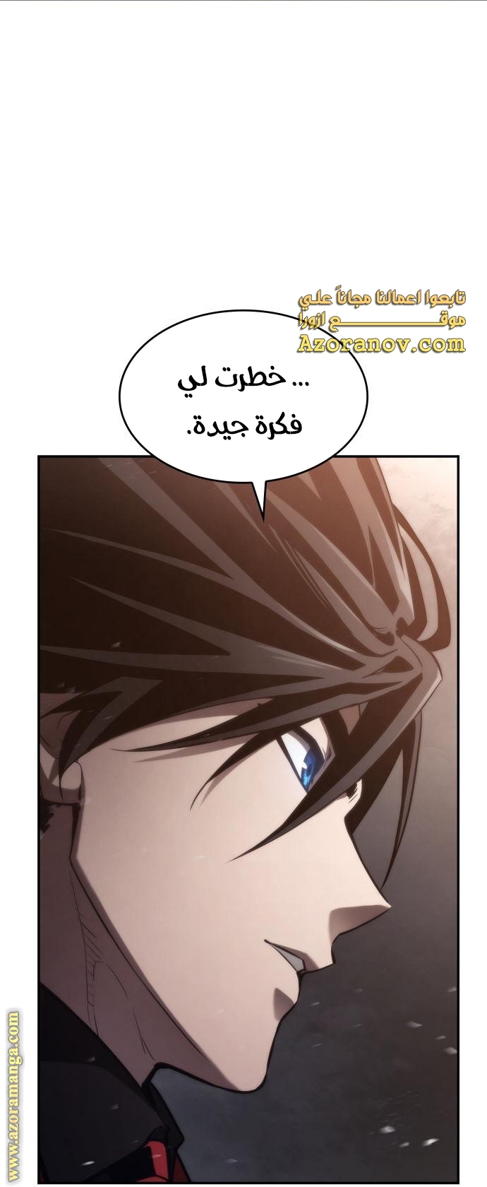 Read Boundless Necromancer AR Manga Online