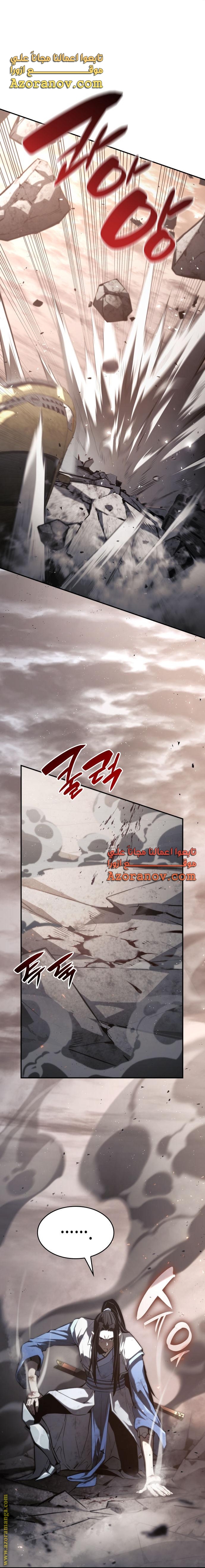 Read Boundless Necromancer AR Manga Online