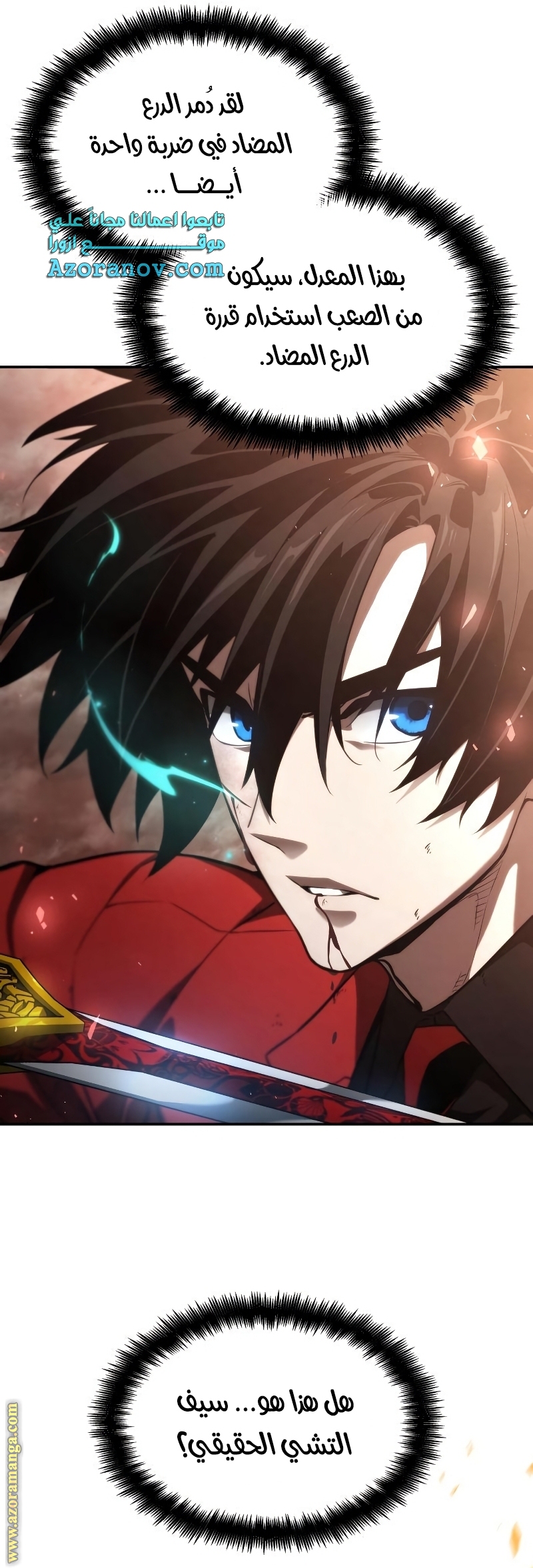 Read Boundless Necromancer AR Manga Online