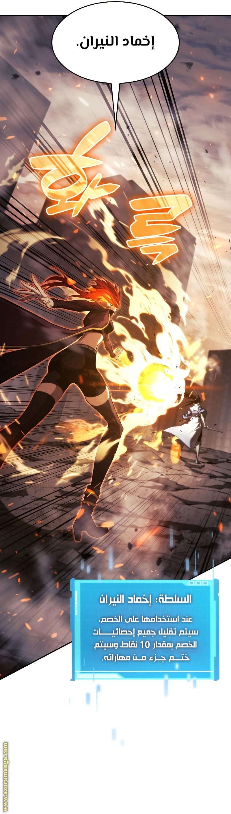 Read Boundless Necromancer AR Manga Online