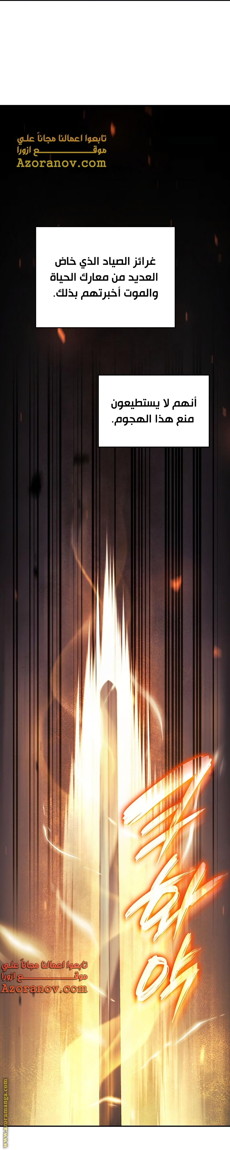 Read Boundless Necromancer AR Manga Online