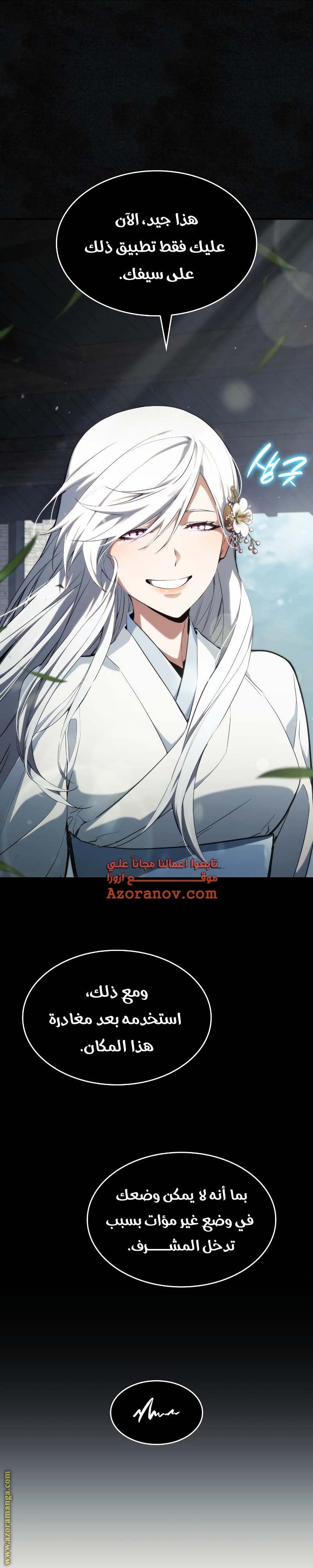Read Boundless Necromancer AR Manga Online