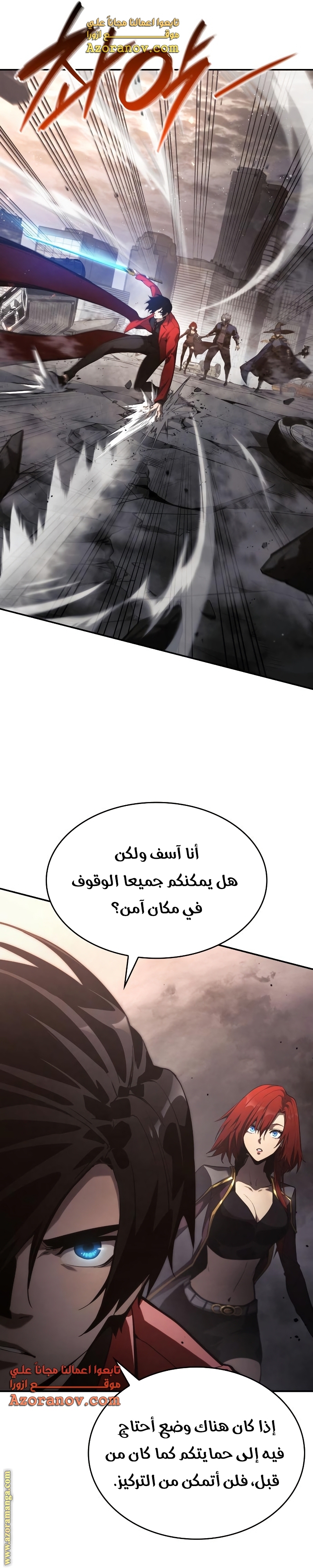 Read Boundless Necromancer AR Manga Online