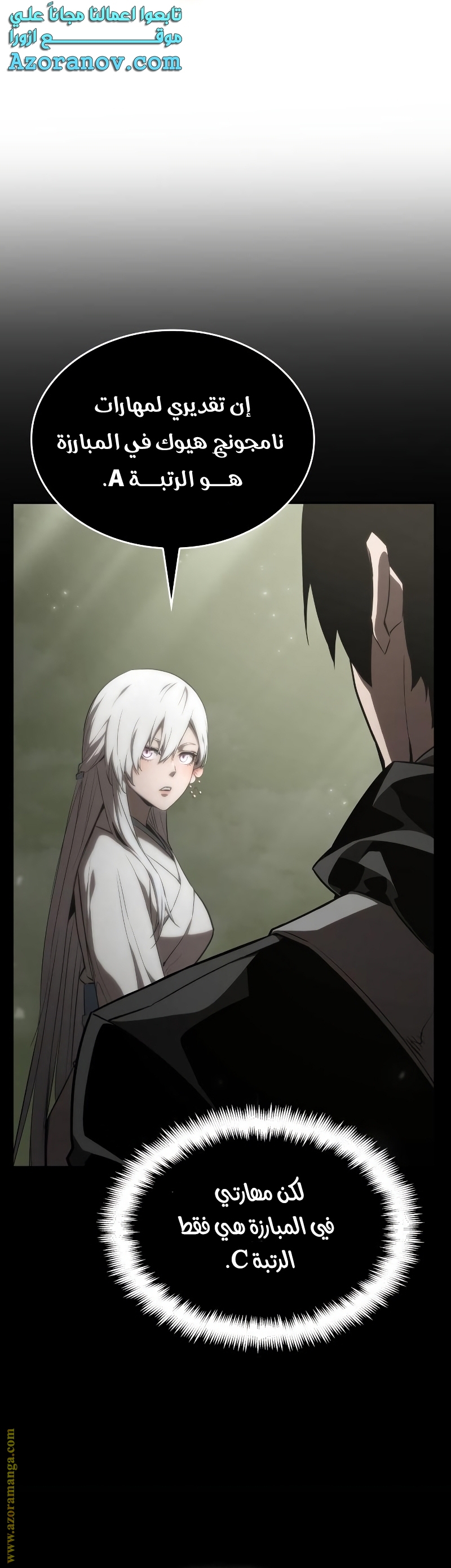Read Boundless Necromancer AR Manga Online