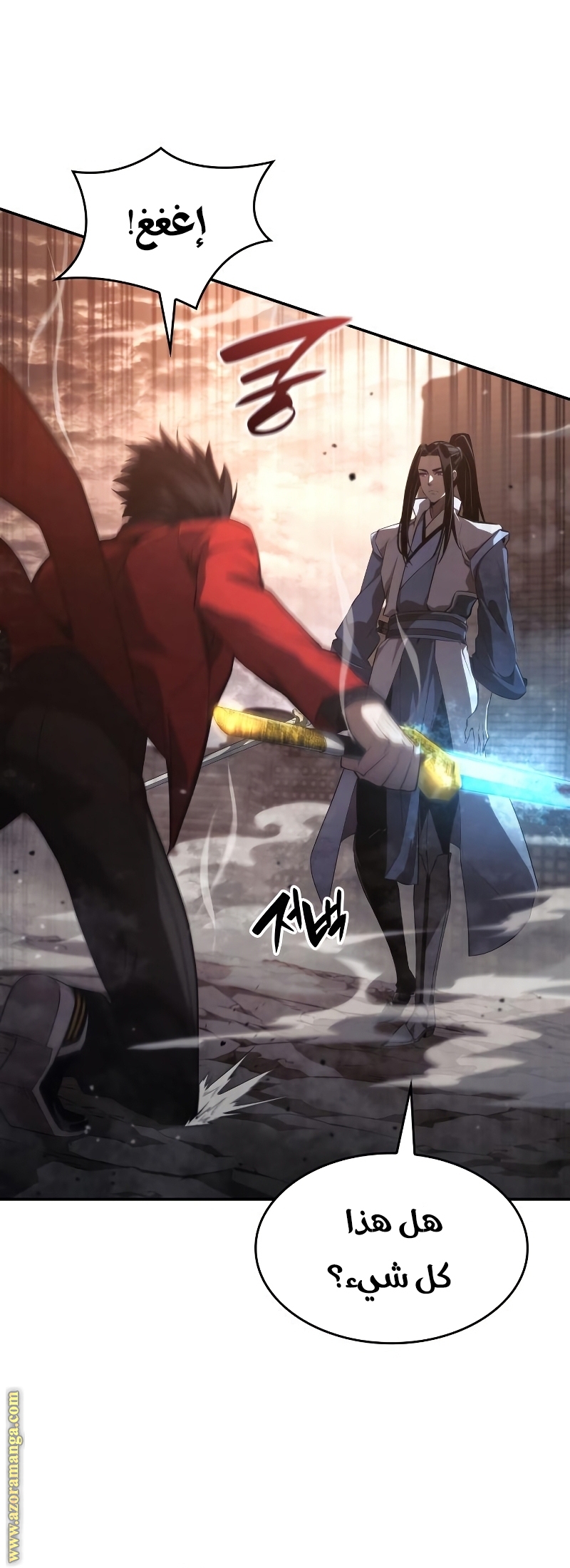 Read Boundless Necromancer AR Manga Online