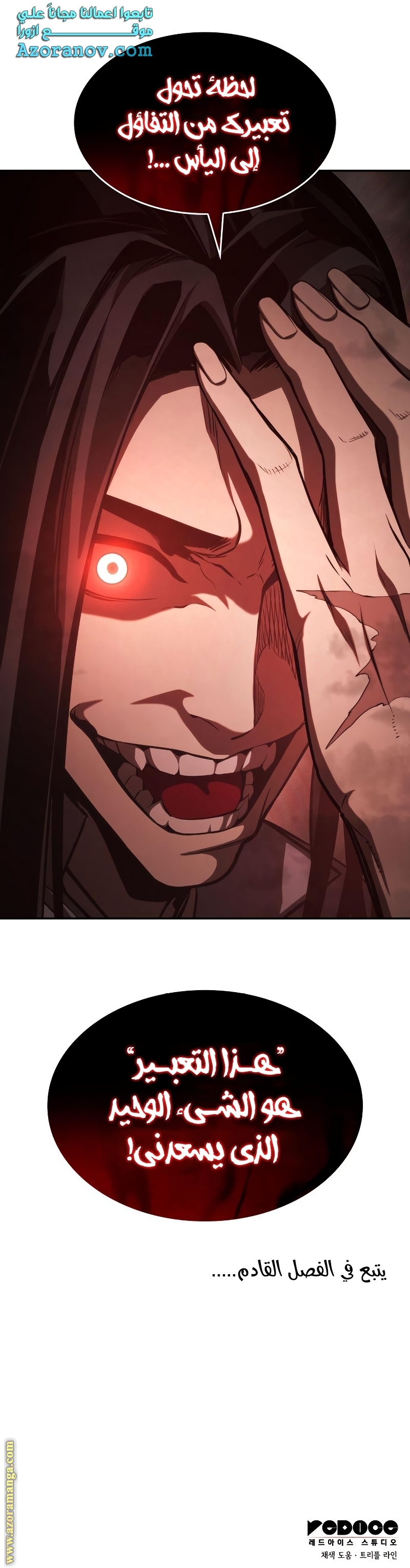 Read Boundless Necromancer AR Manga Online