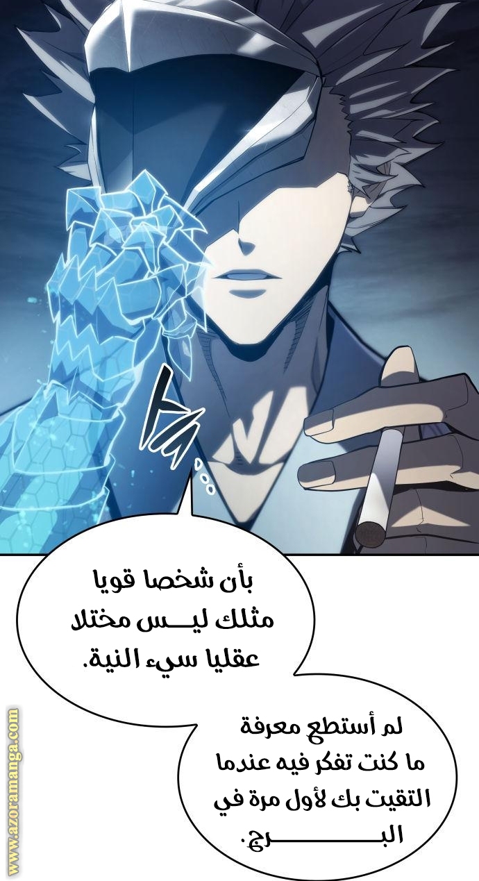 Read Boundless Necromancer AR Manga Online