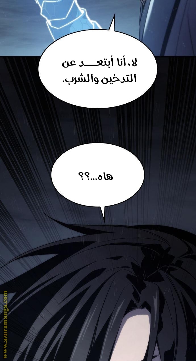 Read Boundless Necromancer AR Manga Online
