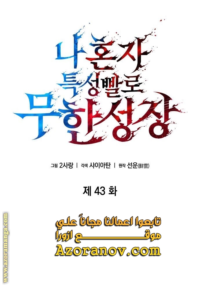 Read Boundless Necromancer AR Manga Online