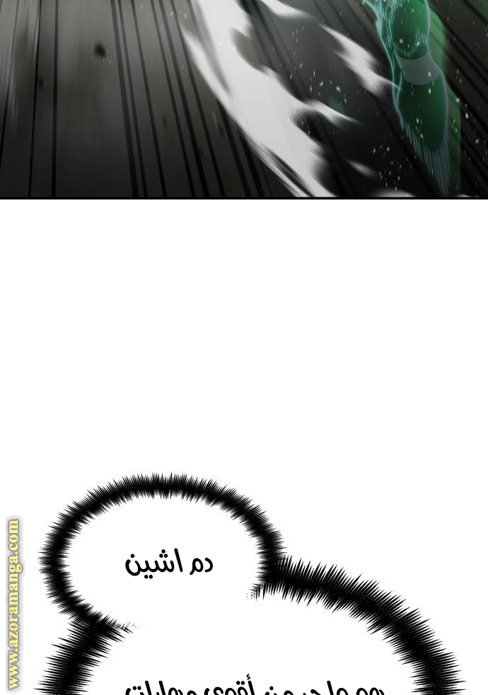 Read Boundless Necromancer AR Manga Online