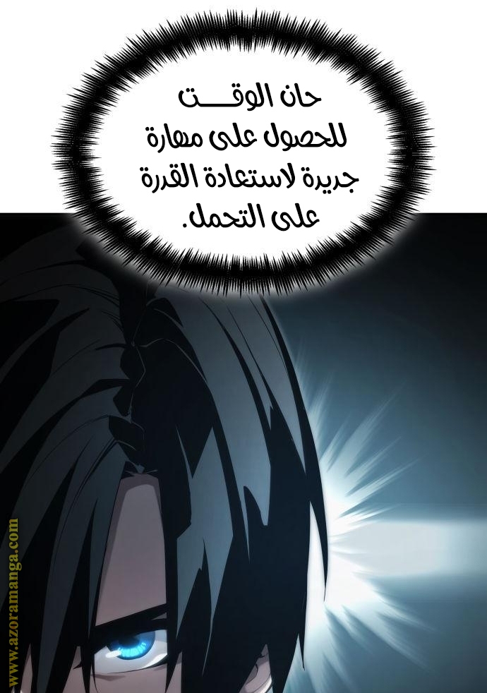 Read Boundless Necromancer AR Manga Online