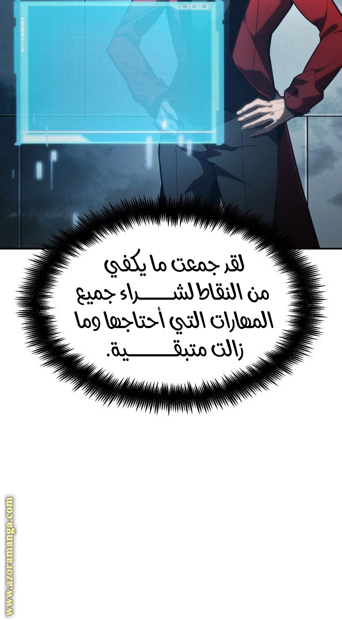 Read Boundless Necromancer AR Manga Online