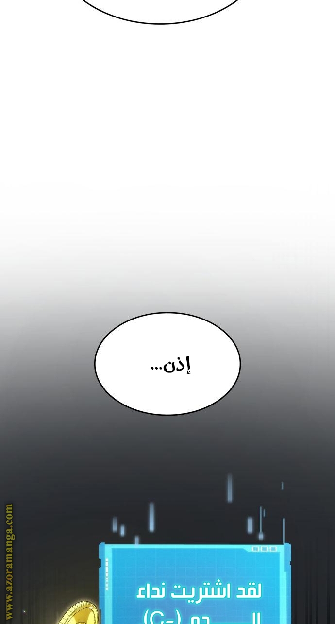 Read Boundless Necromancer AR Manga Online