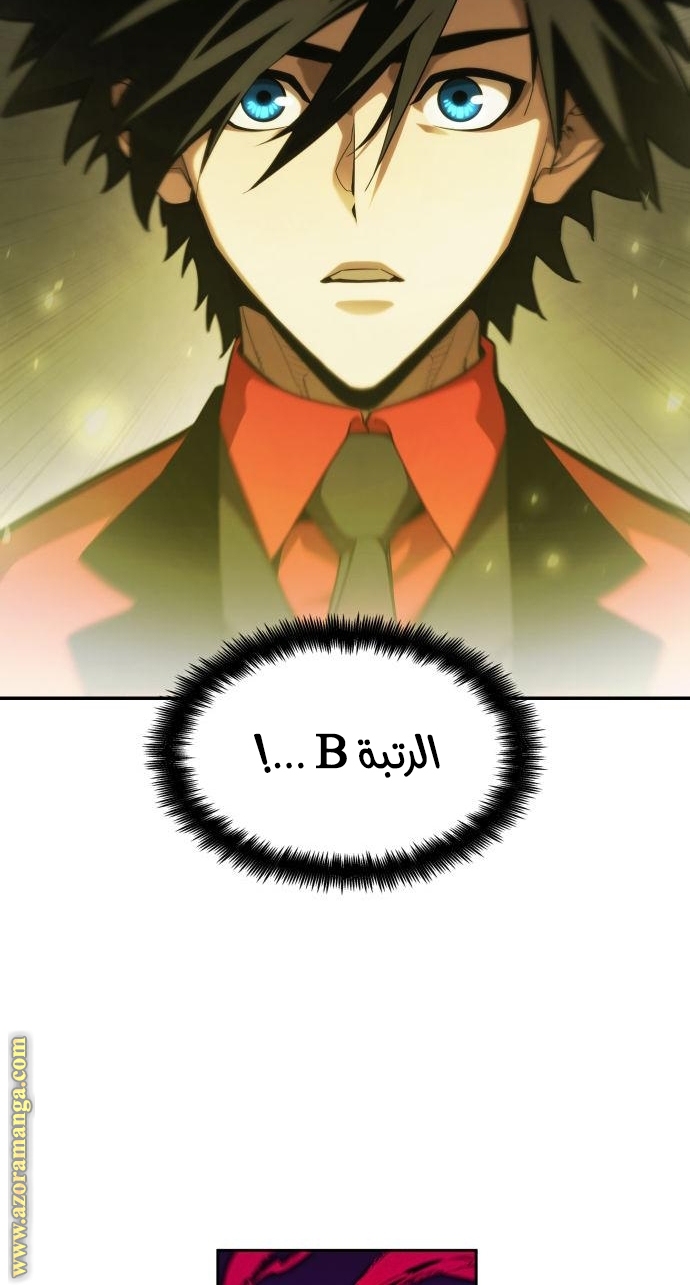 Read Boundless Necromancer AR Manga Online