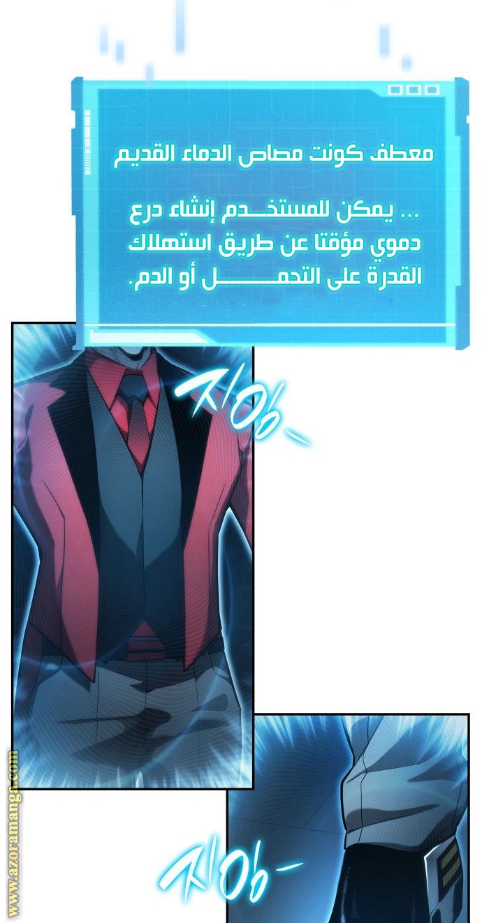 Read Boundless Necromancer AR Manga Online
