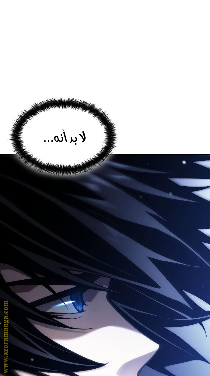 Read Boundless Necromancer AR Manga Online