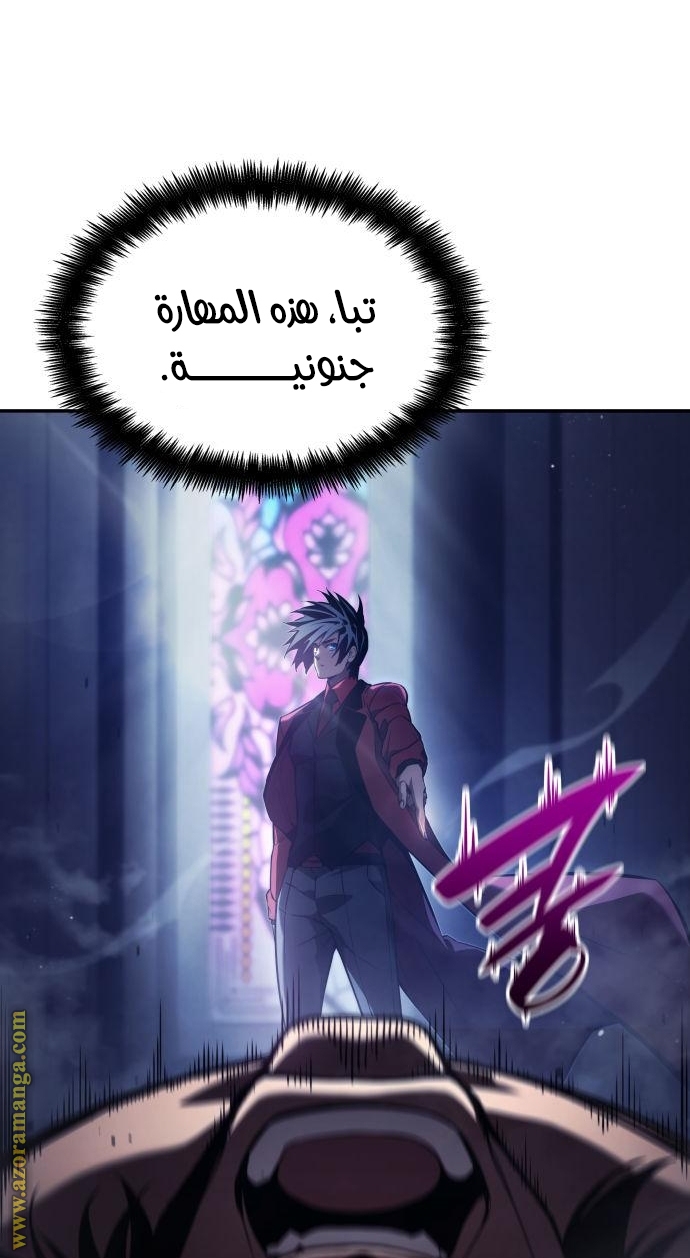 Read Boundless Necromancer AR Manga Online