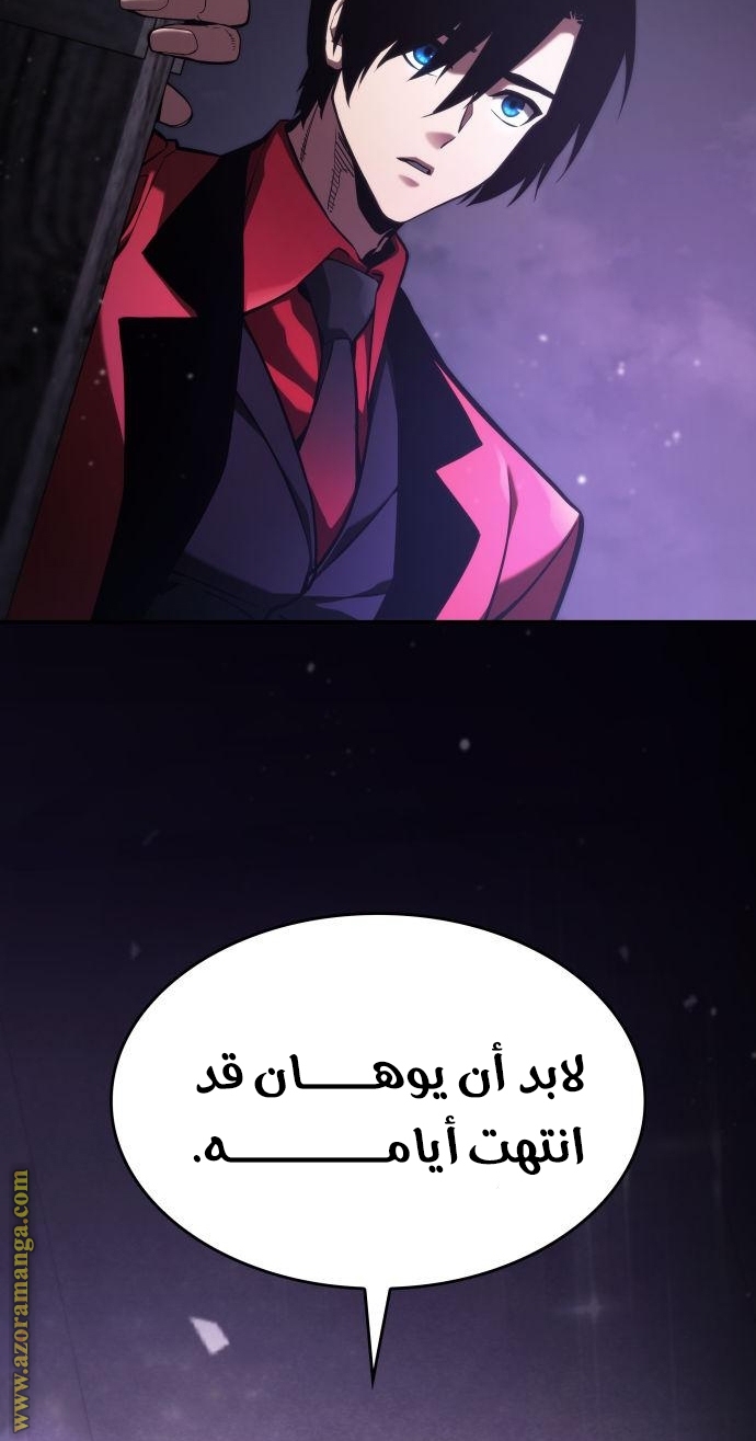 Read Boundless Necromancer AR Manga Online