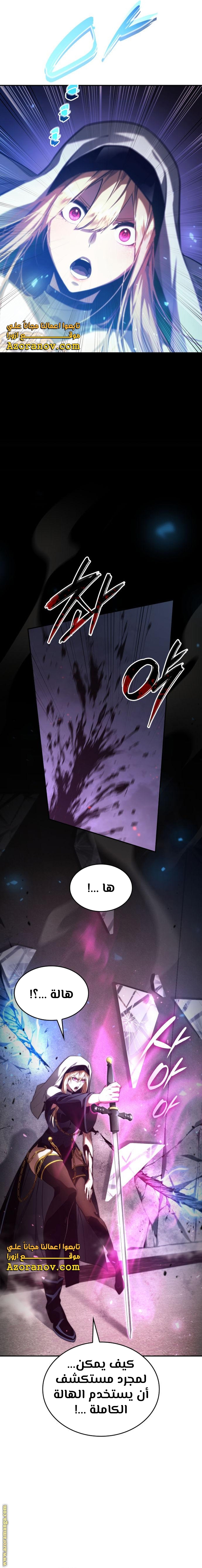 Read Boundless Necromancer AR Manga Online