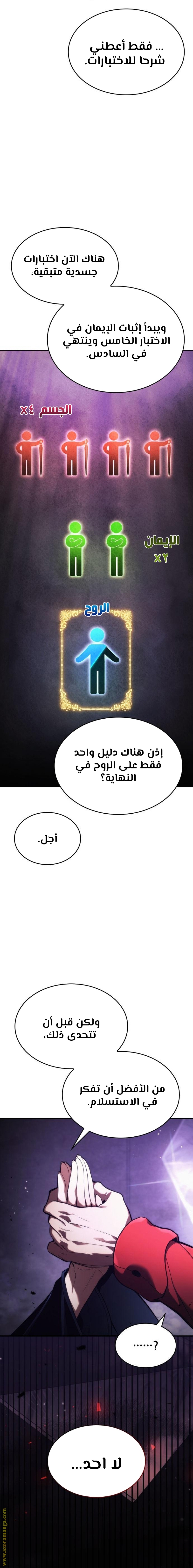 Read Boundless Necromancer AR Manga Online