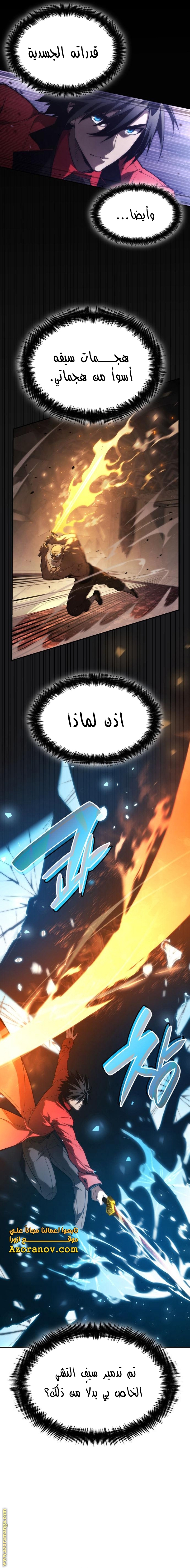 Read Boundless Necromancer AR Manga Online