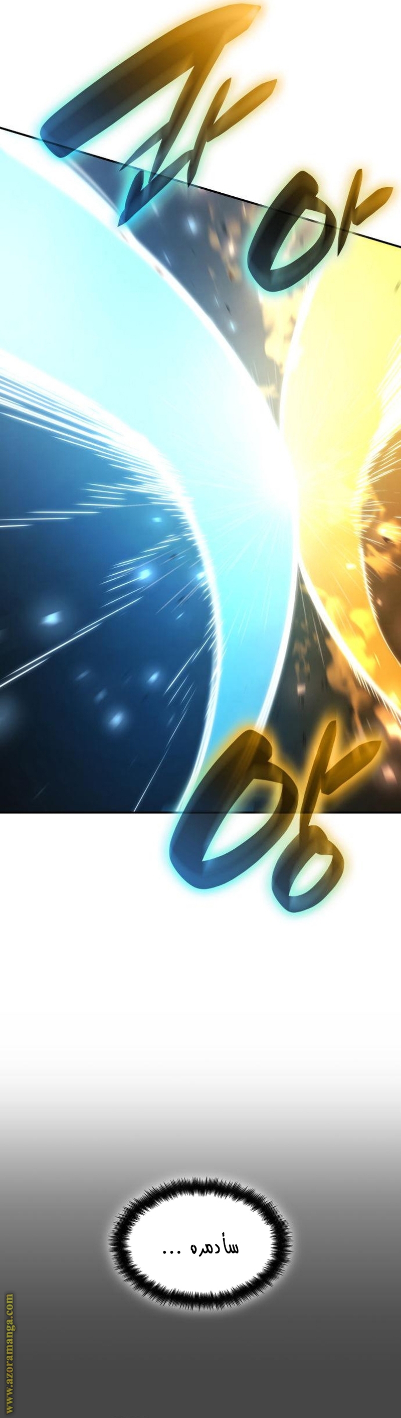 Read Boundless Necromancer AR Manga Online